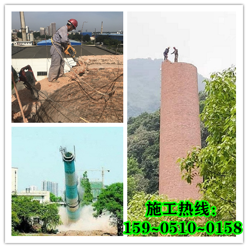 磚煙囪拆除有幾種拆除方式？安全 快捷 價廉
