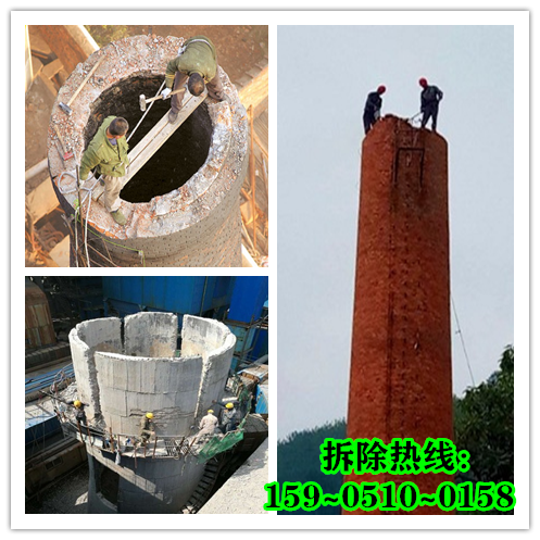 保定煙囪人工拆除-如何提高安全效率