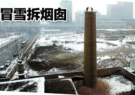 煙囪拆除公司的方案使如何正確選擇！
